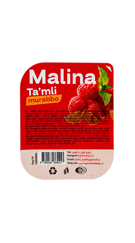 Малиновый джем